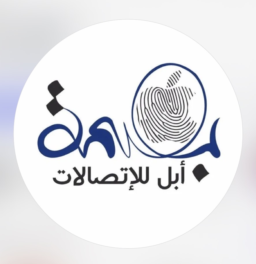 بصمة ابل للاتصالات